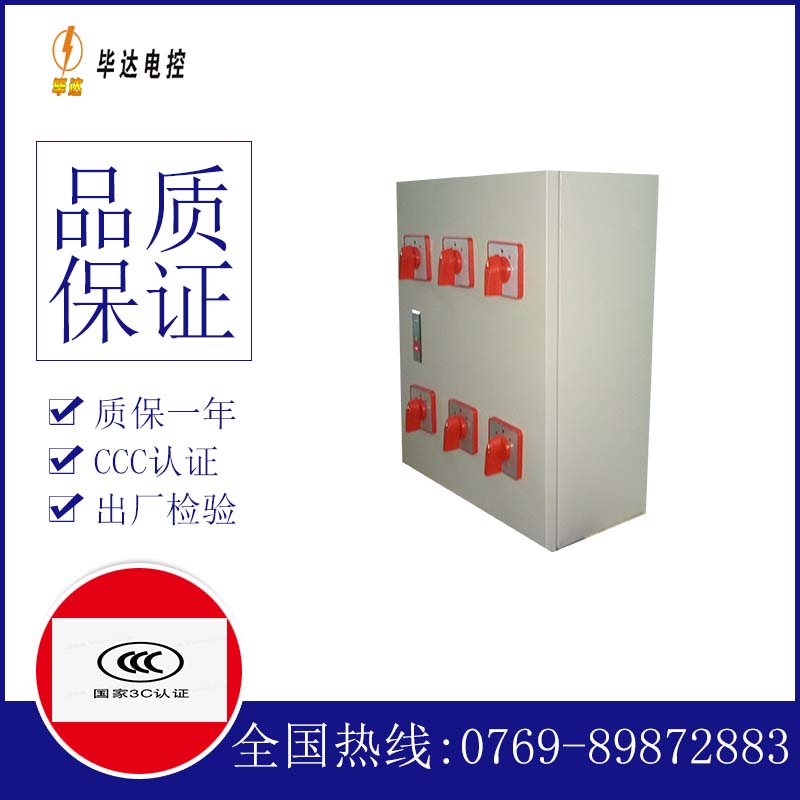 焦作电器控制箱